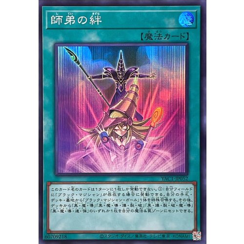 Yu-Gi-Oh! - Bond Between Teacher and Student [Super Rare] {YAC1-JP052} Spell