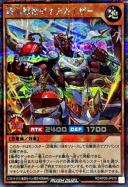 Yu-Gi-Oh! Rush Duel -Dynamajesty Dino Dynakaiser - RD/KP20-JP019