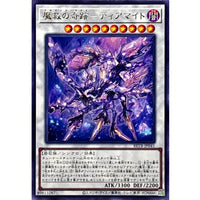 Adamancipator Risen - Tiamat [Rare] {BETB-JP041} [Synchro]
