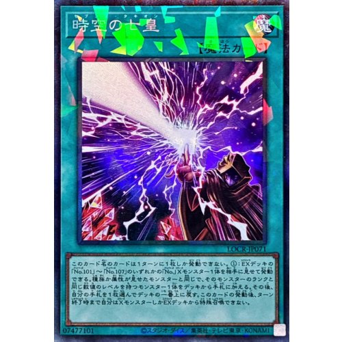 Yu-Gi-Oh! - Seventh Tachyon [Collectors Rare]