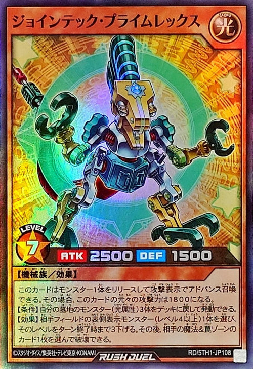 Yu-Gi-Oh! Rush Duel -Jointech Praime Rex - RD/5TH1-JP108