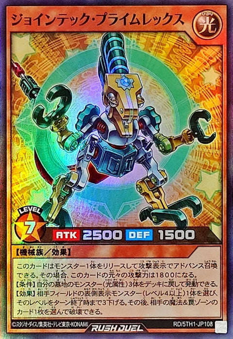 Jointech Praime Rex