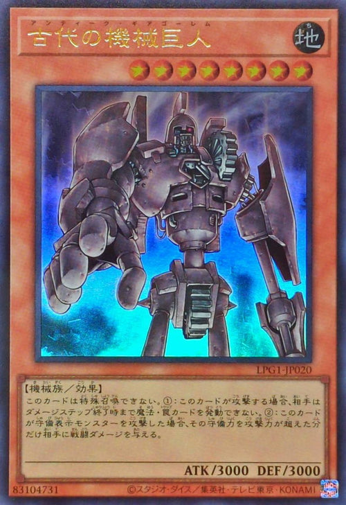 Yu-Gi-Oh! -Ancient Gear Golem -  Ultra Rare -LPG1-JP020
