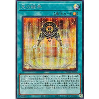 Light Barrier [Secret Rare] {LPG2-JP038} Spell