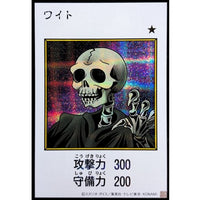 Skull Servant (Color) [Secret Rare] {YAC1-JP077} Monster
