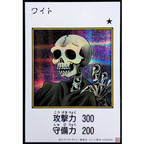 Skull Servant (Color) [Secret Rare] {YAC1-JP077} Monster