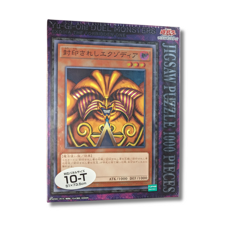 Yu-Gi-Oh! - Exodia the Forbidden One - Puzzle (1000 pieces)