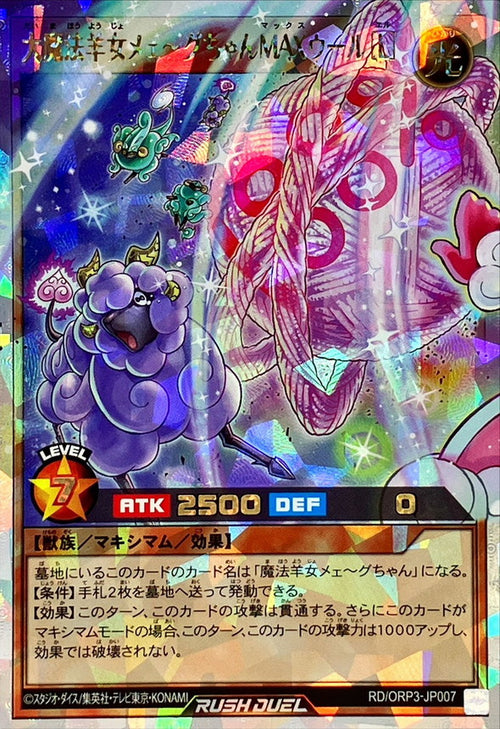 Yu-Gi-Oh! - Great Magical Sheep Girl Meeg-chan MAX Wool [L] [Over Rush Rare] - RD/ORP3-JP007