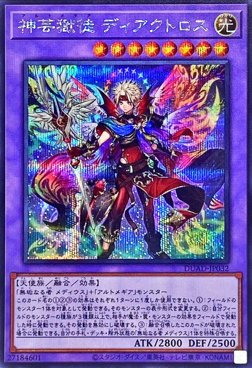 Yu-Gi-Oh! - Artmegia Diaktoros - DUAD-JP032 - Ultra Rare