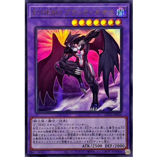 Elemental HERO Black Neos [Ultra] {LPG2-JP035} Fusion
