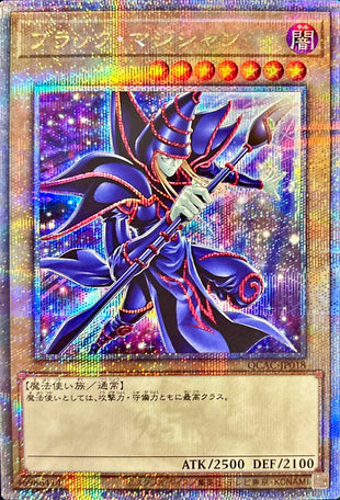 Yu-Gi-Oh! -Black Magician (7 Right-facing Staff Pose/Rainbow Background) [Quarter Century Secret] - QCAC-JP018 - Quarter Century Art Collection