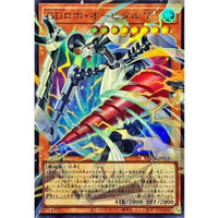 GD Robo Orbital 7 [Overrush Foil Ultra Rare] {LOCR-JP012} [Monster]