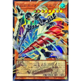 Yu-Gi-Oh! - GD Robo Orbital 7 [Overrush Foil Ultra Rare] {LOCR-JP012} [Monster]