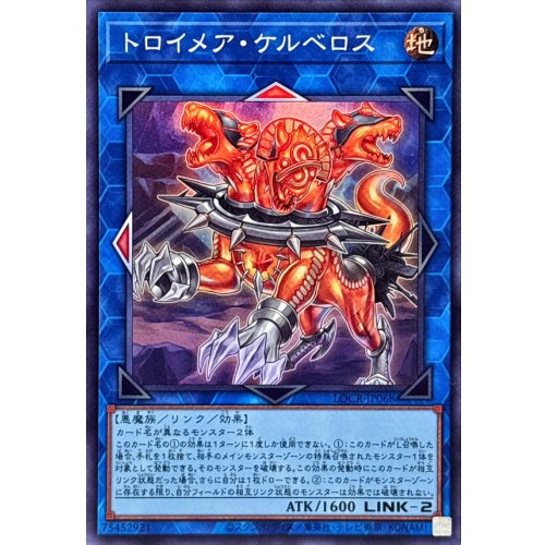 Yu-Gi-Oh! - Knightmare Cerberus [Super Rare] {LOCR-JP068} Link