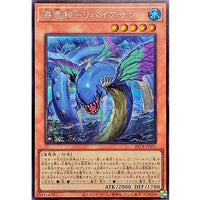 Ocean Dragon Lord - Kairyu-Shin [Secret Rare] - BETB-JPS01