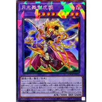 Moonlight Saber Dancer [Collectors Rare] {LOCH-JP052} [Fusion]