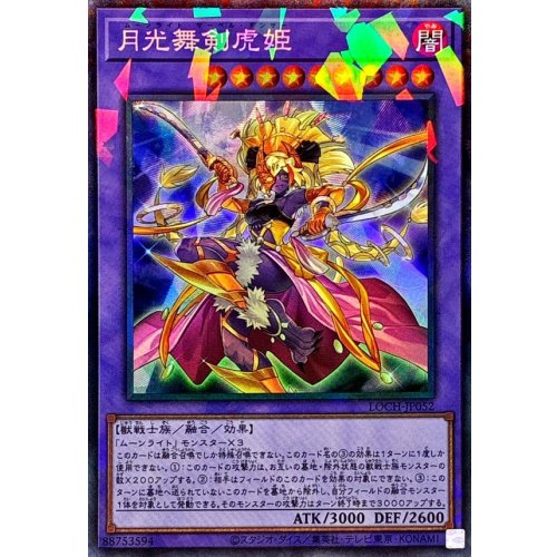 Yu-Gi-Oh! - Moonlight Saber Dancer [Collectors Rare] {LOCH-JP052} [Fusion]