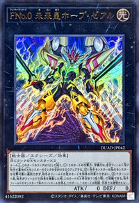 Number F0: Utopic Future Zexal