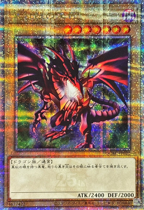 Yu-Gi-Oh! - Red-Eyes Black Dragon (Quarter Century Secret) - QCAC-JP022
