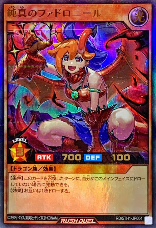 Yu-Gi-Oh! Rush Duel -Fadronir the Pure - RD/5TH1-JP004
