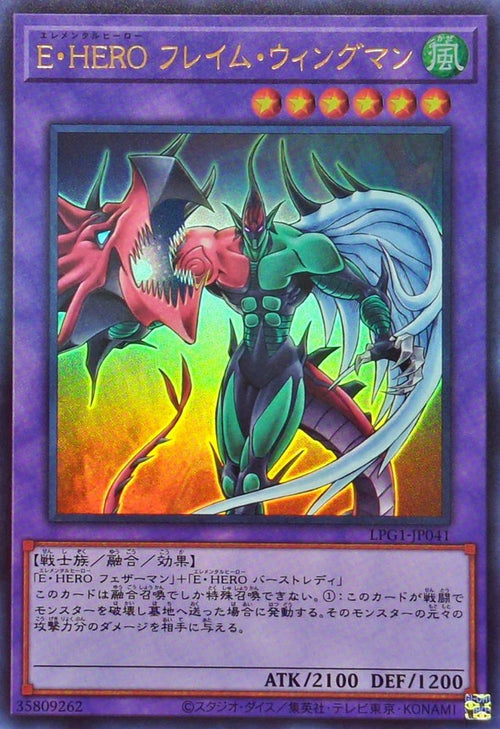 Yu-Gi-Oh! -EHERO Flame Wingman [Ultra] -  Ultra Rare -LPG1-JP041