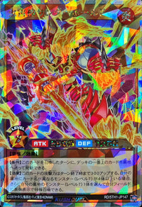 Thunderbold, the Blazing Thunder