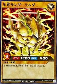 Sheep Realm Thunder Lambda
