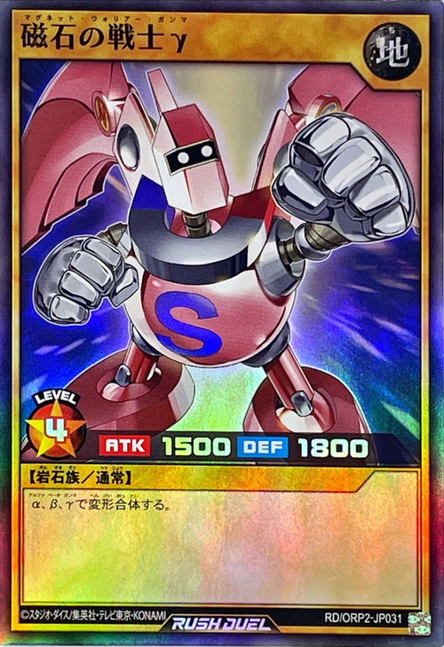 Yu-Gi-Oh! Rush Duel - Magnet Warrior Gamma - RD/ORP2-JP031