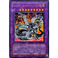 Chimeratech Overdragon [Ultra] (Old Frame) {LPG2-JP037} [Fusion]