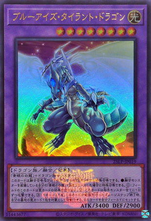 Yu-Gi-Oh! -Blue-Eyes Tyrant Dragon (Logo) [Ultra] {25LP-JP019} 《Fusion》 - 25LP-JP019