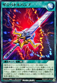 The☆Battle Bump [Normal]