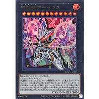 Divine Arsenal AA-ZEUS - Sky Thunder [Ultra Rare] {LOCH-JP033} Xyz