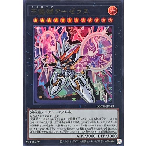 Yu-Gi-Oh! - Divine Arsenal AA-ZEUS - Sky Thunder [Ultra Rare] {LOCH-JP033} Xyz