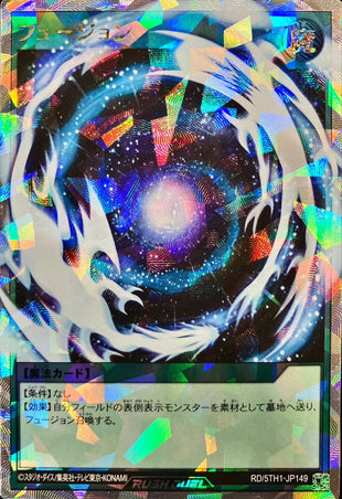 Yu-Gi-Oh! Rush Duel - Fusion (Rush Duel) - RD/5TH1-JP149 - Over Rush Rare