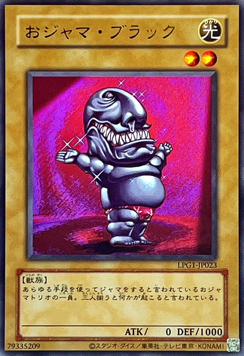 Yu-Gi-Oh! -Ojama Black (Old Frame) [Ultra] -  Ultra Rare -LPG1-JP023