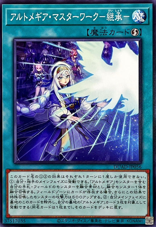 Yu-Gi-Oh! - Artmegia Masterwork - Succession - DUAD-JP056 - Normal