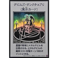 Devil's Sanctuary (Monochrome) [Ultra]