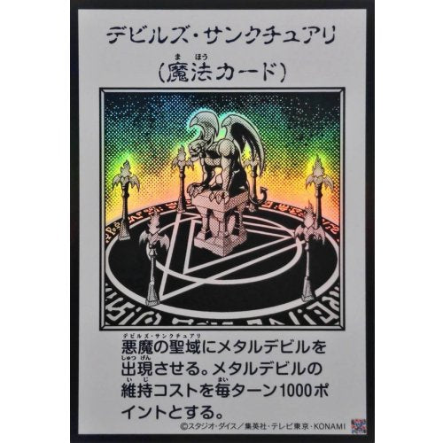 Devil's Sanctuary (Monochrome) [Ultra]