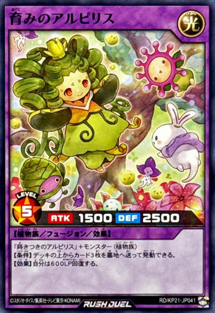 Yu-Gi-Oh! Rush Duel - Alpiris the Nurturer - RD/KP21-JP041 - Normal