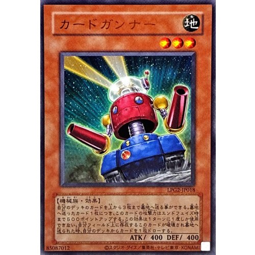 Old Frame Card Trooper [Ultra Rare] {LPG2-JP018} Monster