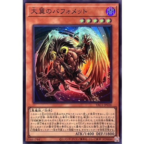 Yu-Gi-Oh! - Big-Winged Baphomet [Super Rare] {YAC1-JP036} Monster