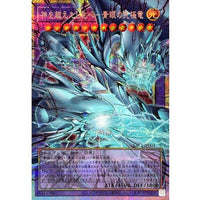 Blue-Eyes Ultimate Dragon, Servant Beyond God [OF Prismatic Secret Rare] {YAC1-JP004} [Fusion]