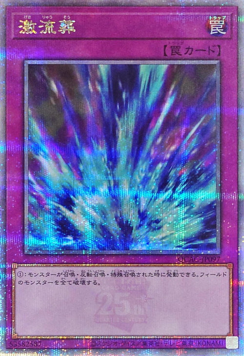 Yu-Gi-Oh! -Torrential Tribute [Quarter Century Secret] - QCAC-JP097 - Quarter Century Art Collection