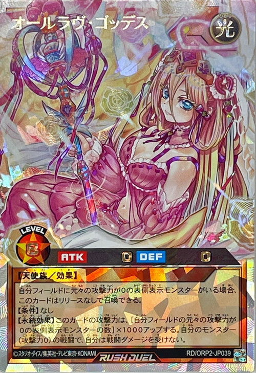 Yu-Gi-Oh! Rush Duel - All Love Goddess [Over Rush Rare] - RD/ORP2-JP039