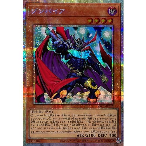 Zombaira the Dark [Prismatic Secret Rare] {YAC1-JP012} [Monster]