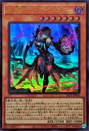 Yu-Gi-Oh! -Black Witch Diabelstar - 25LP-JP001