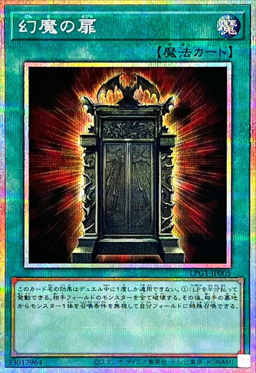 Yu-Gi-Oh! -Phantasmal Martyrs -  Prismatic Secret Rare -LPG1-JP005