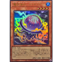 Electric Jellyfish - Fisalia - [Ultra] {BETB-JPS02} Monster