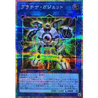 Platinum Gadget [Prismatic Secret Rare] {LOCH-JP064} Link