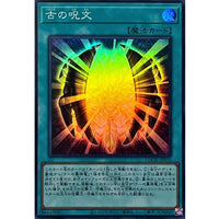Ancient Chant [Super Rare] {LOCH-JP070} Spell
